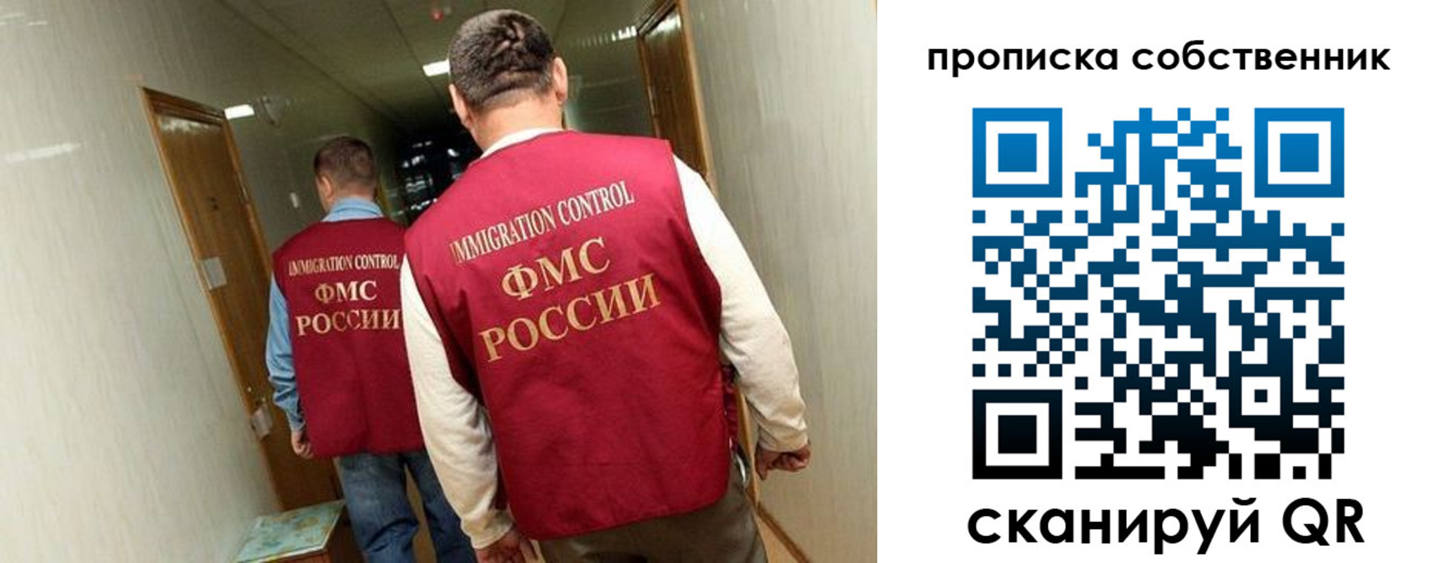 купить прописку в Иваново