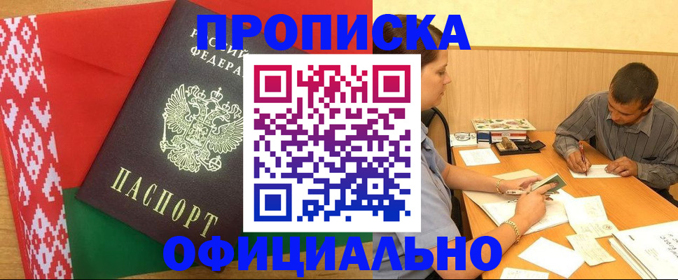 прописка для школы в Иваново