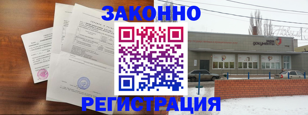 временная регистрация гарантия в Иваново