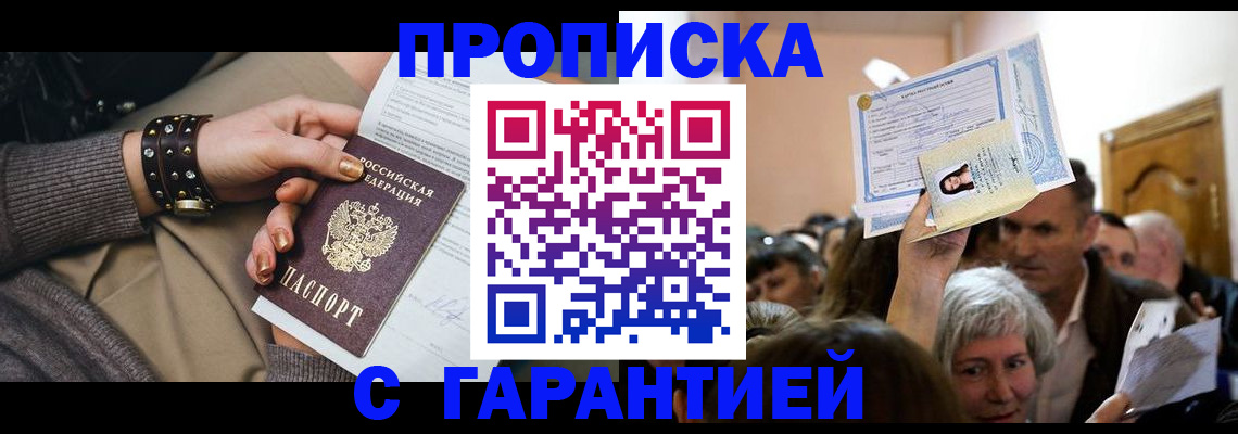 временная регистрация для школы в Иваново