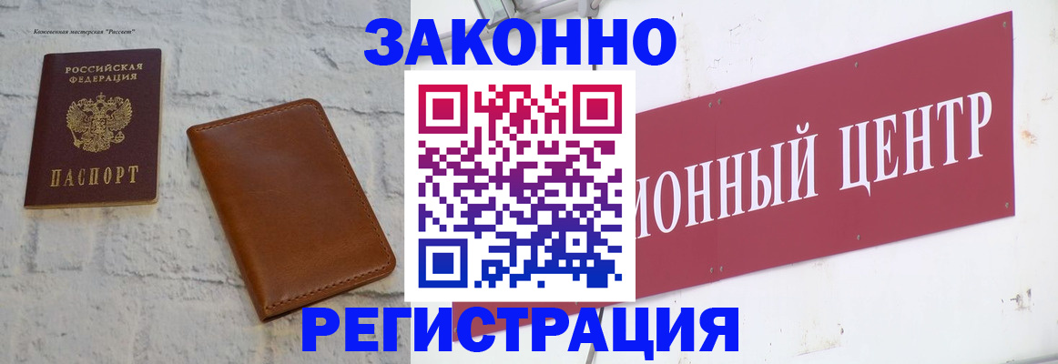 временная регистрация надежно в Иваново