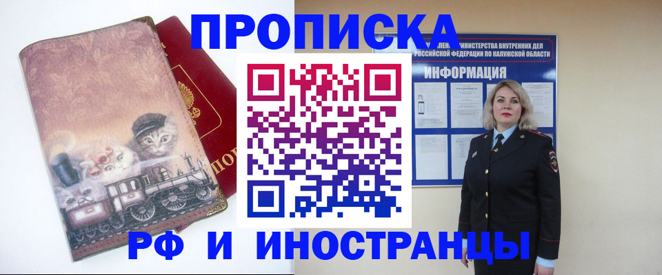 временная регистрация в квартире в Иваново