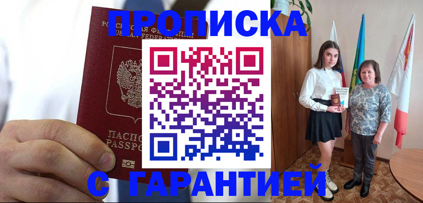 регистрация в Иваново