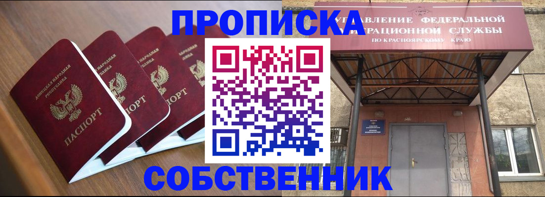 временная регистрация 2025 в Иваново